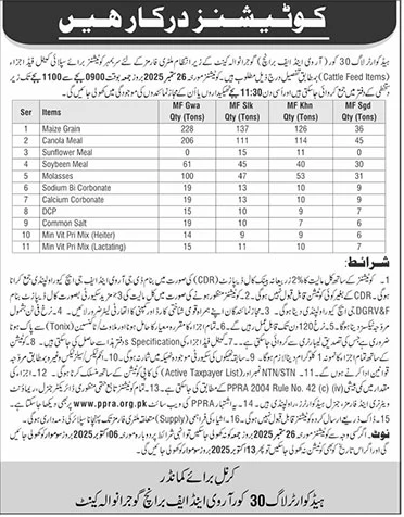 Pakistan Army Gujranwala Tender Notice